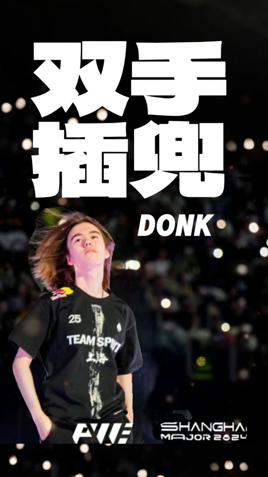 The MongolZ 击败 Vitality 以进入2025年电子竞技世界杯总决赛