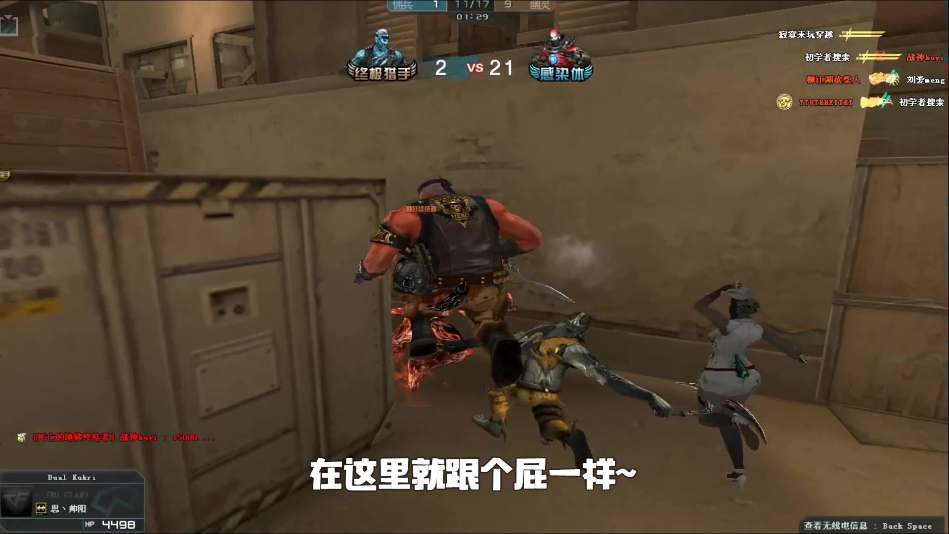 与内战