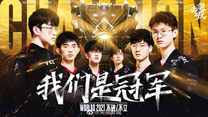 XYG晋级季后赛，成都AG遗憾掉入A组